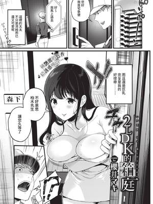 [櫻井マキ] 求愛プラン [中文][無修正][DL版]_003