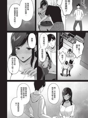 [櫻井マキ] 求愛プラン [中文][無修正][DL版]_030