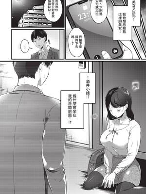 [櫻井マキ] 求愛プラン [中文][無修正][DL版]_084