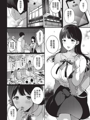 [櫻井マキ] 求愛プラン [中文][無修正][DL版]_104