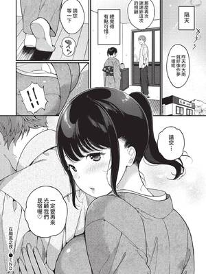 [櫻井マキ] 求愛プラン [中文][無修正][DL版]_162