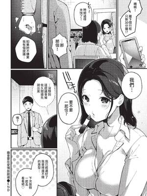 [櫻井マキ] 求愛プラン [中文][無修正][DL版]_192