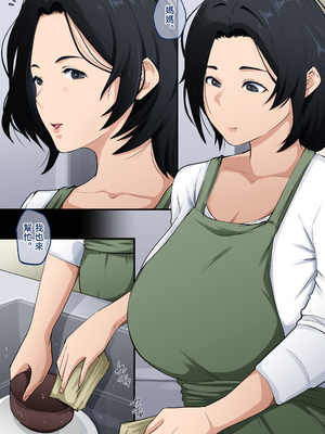 [橙式部] あんた、なんで勃ってんの? [中国翻訳]_0002