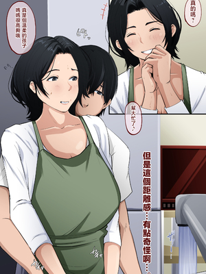 [橙式部] あんた、なんで勃ってんの? [中国翻訳]_0003