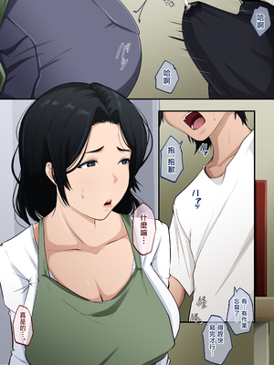 [橙式部] あんた、なんで勃ってんの? [中国翻訳]_0006