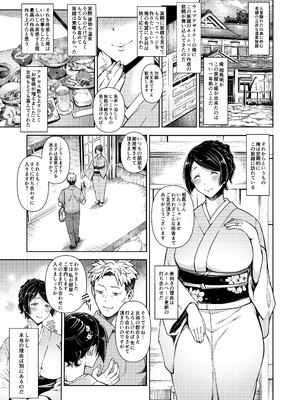 [Akari blast!] 老舗温泉旅館の若女将は、呆れるほどセックスが好き。 総集編 (オリジナル)_003