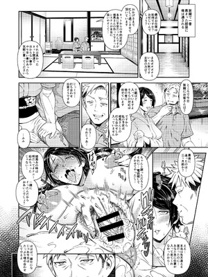 [Akari blast!] 老舗温泉旅館の若女将は、呆れるほどセックスが好き。 総集編 (オリジナル)_004