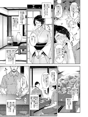 [Akari blast!] 老舗温泉旅館の若女将は、呆れるほどセックスが好き。 総集編 (オリジナル)_015