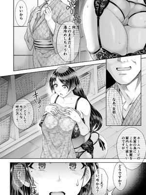 [Akari blast!] 老舗温泉旅館の若女将は、呆れるほどセックスが好き。 総集編 (オリジナル)_054