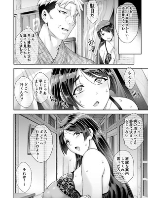 [Akari blast!] 老舗温泉旅館の若女将は、呆れるほどセックスが好き。 総集編 (オリジナル)_056
