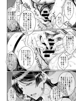 [Akari blast!] 老舗温泉旅館の若女将は、呆れるほどセックスが好き。 総集編 (オリジナル)_060