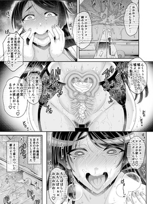 [Akari blast!] 老舗温泉旅館の若女将は、呆れるほどセックスが好き。 総集編 (オリジナル)_075