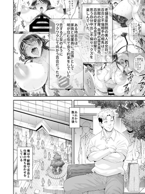 [Akari blast!] 老舗温泉旅館の若女将は、呆れるほどセックスが好き。 総集編 (オリジナル)_098