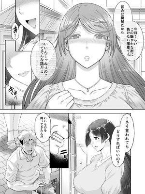 [Akari blast!] 老舗温泉旅館の若女将は、呆れるほどセックスが好き。 総集編 (オリジナル)_103