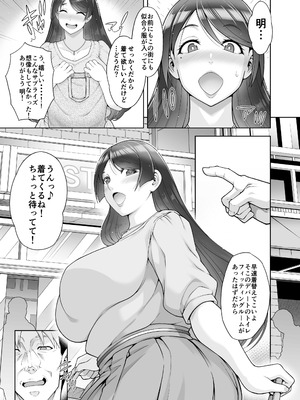 [Akari blast!] 老舗温泉旅館の若女将は、呆れるほどセックスが好き。 総集編 (オリジナル)_105