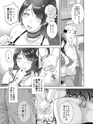 [Akari blast!] 老舗温泉旅館の若女将は、呆れるほどセックスが好き。 総集編 (オリジナル)_111