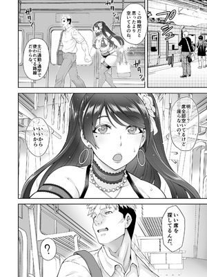 [Akari blast!] 老舗温泉旅館の若女将は、呆れるほどセックスが好き。 総集編 (オリジナル)_112