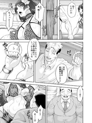 [Akari blast!] 老舗温泉旅館の若女将は、呆れるほどセックスが好き。 総集編 (オリジナル)_113