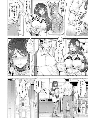 [Akari blast!] 老舗温泉旅館の若女将は、呆れるほどセックスが好き。 総集編 (オリジナル)_128