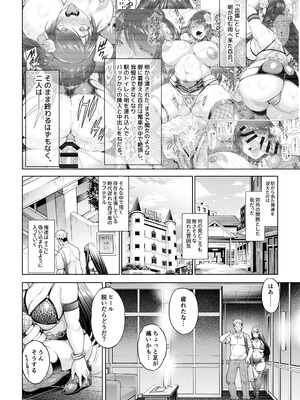 [Akari blast!] 老舗温泉旅館の若女将は、呆れるほどセックスが好き。 総集編 (オリジナル)_142