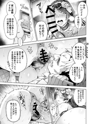 [Akari blast!] 老舗温泉旅館の若女将は、呆れるほどセックスが好き。 総集編 (オリジナル)_145