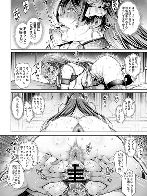 [Akari blast!] 老舗温泉旅館の若女将は、呆れるほどセックスが好き。 総集編 (オリジナル)_150