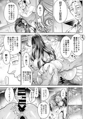 [Akari blast!] 老舗温泉旅館の若女将は、呆れるほどセックスが好き。 総集編 (オリジナル)_157