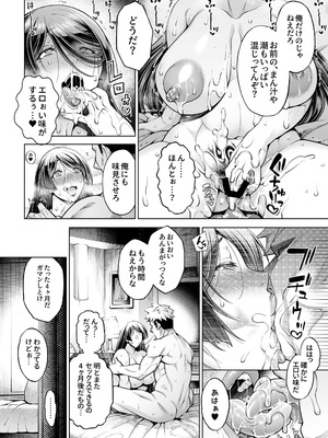 [Akari blast!] 老舗温泉旅館の若女将は、呆れるほどセックスが好き。 総集編 (オリジナル)_182