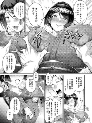 [Akari blast!] 老舗温泉旅館の若女将は、呆れるほどセックスが好き。 総集編 (オリジナル)_189