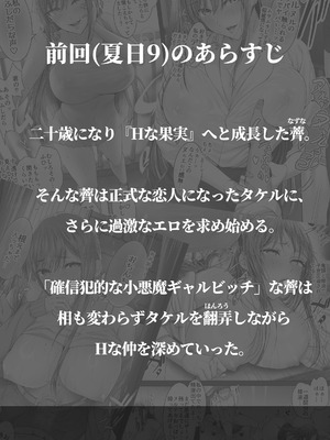 [Cior (Ken-1)] 夏日10 (オリジナル) [DL版]_03