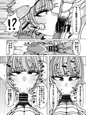[おにぎりとおかず (えちぎりまん)] エロくてチョロそうな娘をアダルトインフルエンサー兼セフレにした話_14