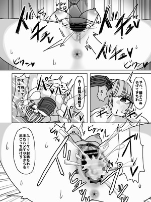 [おにぎりとおかず (えちぎりまん)] エロくてチョロそうな娘をアダルトインフルエンサー兼セフレにした話_19