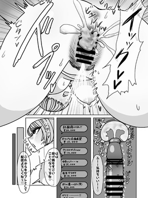 [おにぎりとおかず (えちぎりまん)] エロくてチョロそうな娘をアダルトインフルエンサー兼セフレにした話_21