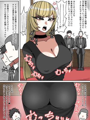 [おにぎりとおかず (えちぎりまん)] 性悪金持ち人妻を使用人がブチ犯す話_03