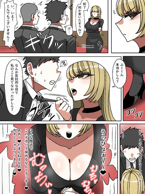 [おにぎりとおかず (えちぎりまん)] 性悪金持ち人妻を使用人がブチ犯す話_04