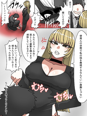 [おにぎりとおかず (えちぎりまん)] 性悪金持ち人妻を使用人がブチ犯す話_05