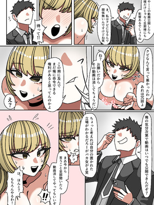 [おにぎりとおかず (えちぎりまん)] 性悪金持ち人妻を使用人がブチ犯す話_14