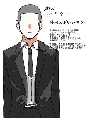 [おにぎりとおかず (えちぎりまん)] 性悪金持ち人妻を使用人がブチ犯す話_44