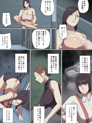 [ちょっとB専] 【フルカラー版】学校の長乳七不思議に一目惚れ!【前編】_10