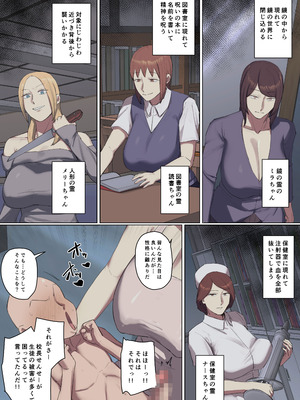 [ちょっとB専] 【フルカラー版】学校の長乳七不思議に一目惚れ!【前編】_11