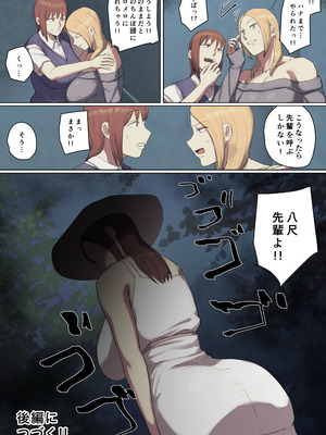 [ちょっとB専] 【フルカラー版】学校の長乳七不思議に一目惚れ!【前編】_35