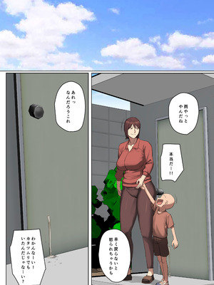 [ちょっとB専]【フルカラー版】竿役っぽいイキリ生徒の先生に一目惚れ！_33