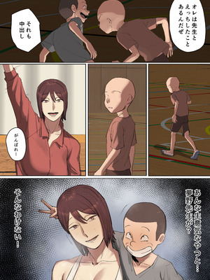 [ちょっとB専]【フルカラー版】竿役っぽいイキリ生徒の先生に一目惚れ！_40