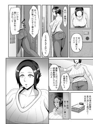 [どっぷり濃色工房(永山崩楽)] お母さん、戻されました_05