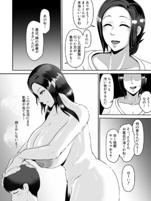 [どっぷり濃色工房(永山崩楽)] お母さん、戻されました_18