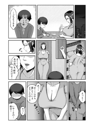 [どっぷり濃色工房(永山崩楽)] お母さん、戻されました_24