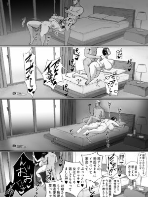 [どっぷり濃色工房(永山崩楽)] お母さん、戻されました_29