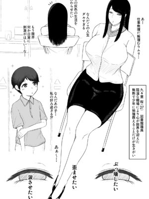 [どっぷり濃色工房(永山崩楽)] お母さん、戻されました_37