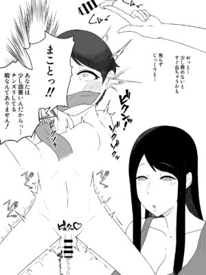 [どっぷり濃色工房(永山崩楽)] お母さん、戻されました_40