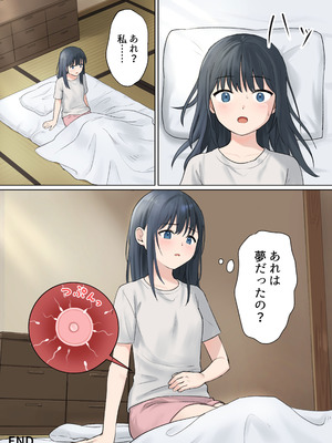 [ぬぬのめのん] 動けないままおばけに犯される女の子_09